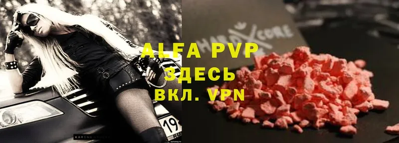 Alfa_PVP VHQ  Кировск 