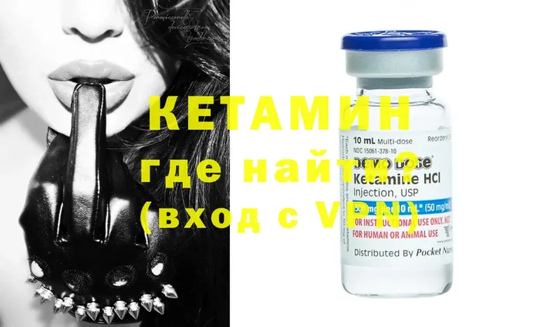 купить   Кировск  Кетамин ketamine 